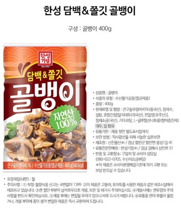 큰구슬우렁이