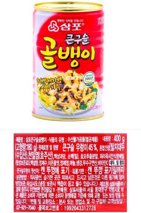 큰구슬우렁이