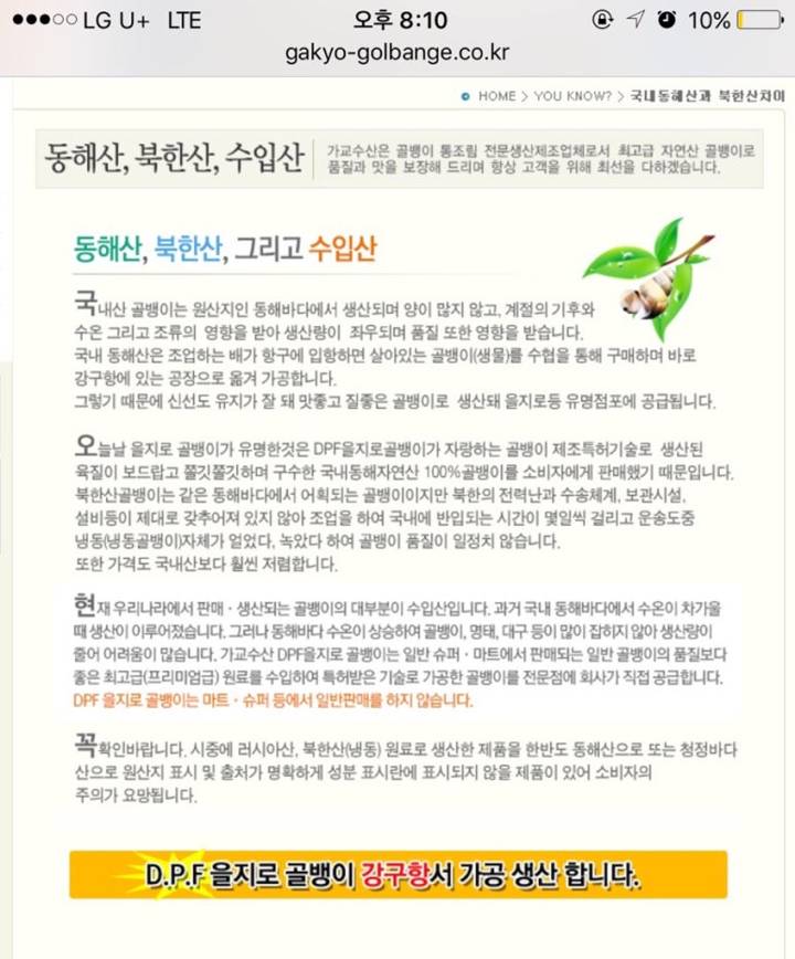 큰구슬우렁이