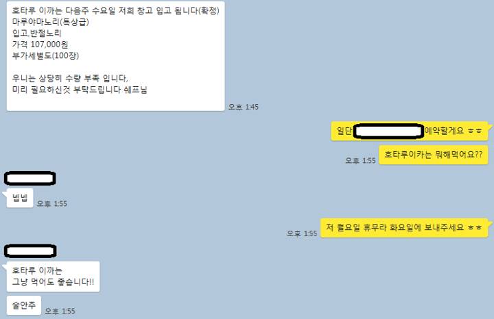 매오징어