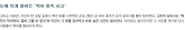 매리복