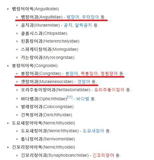 먹장어