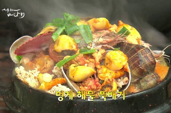 멍게