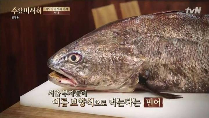 민어