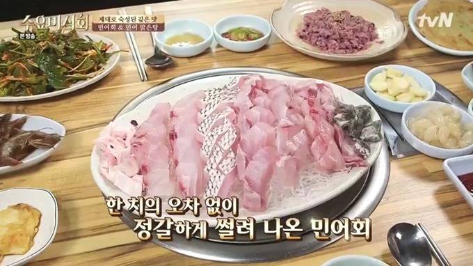 민어