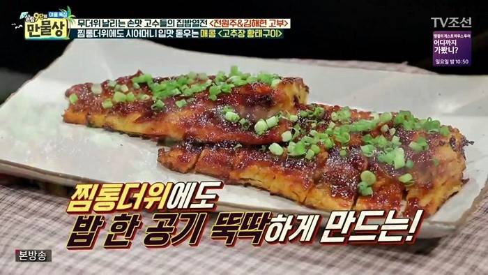 명태