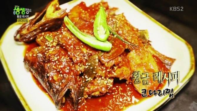 명태