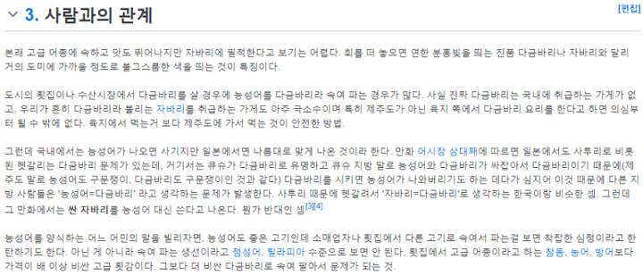 능성어