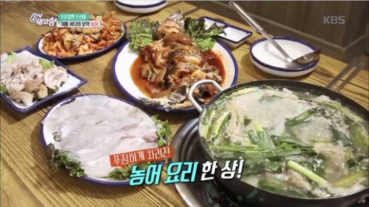 농어