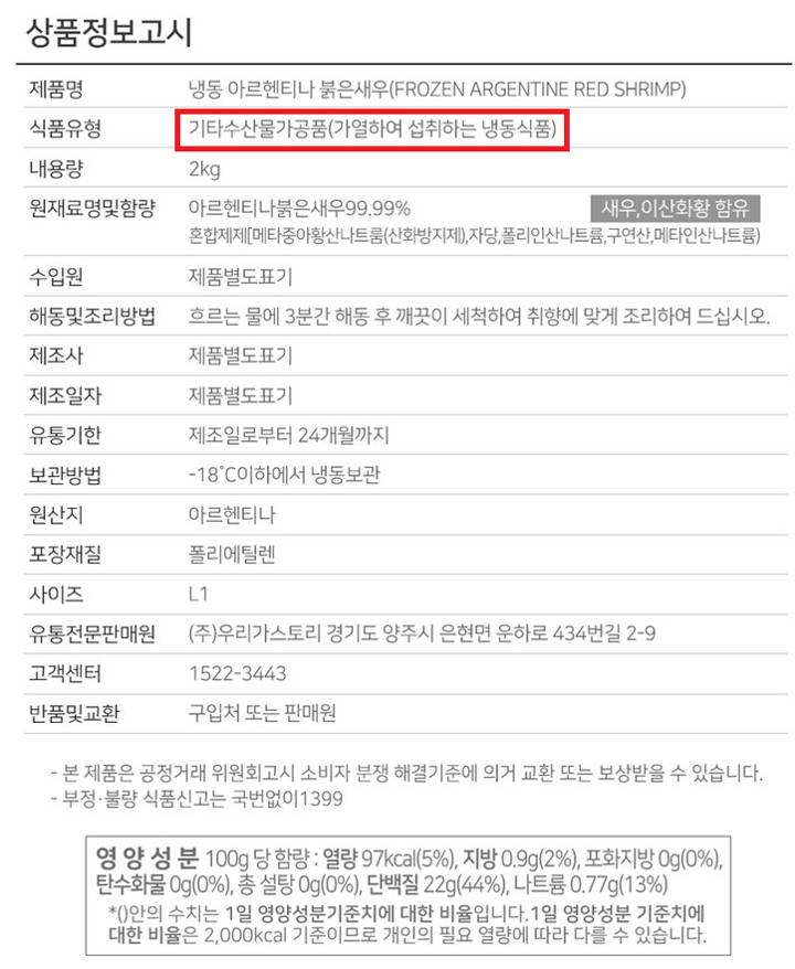 파타고니아새우