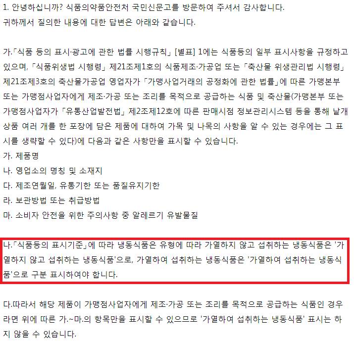 파타고니아새우