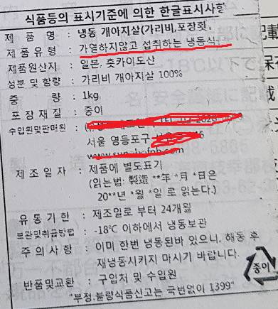 파타고니아새우