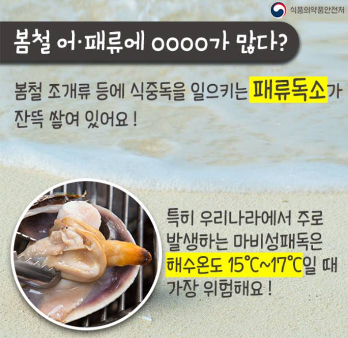 피조개