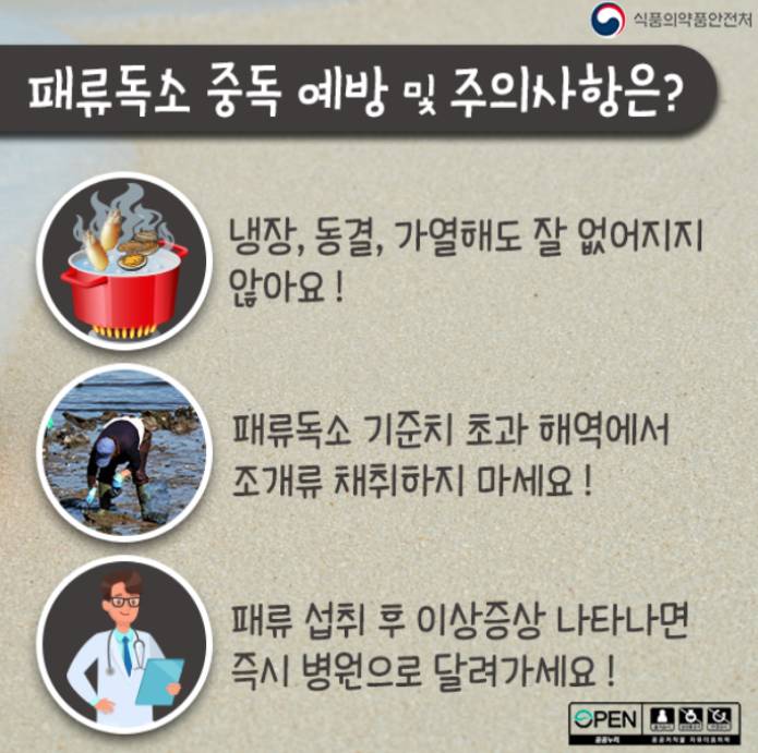 피조개