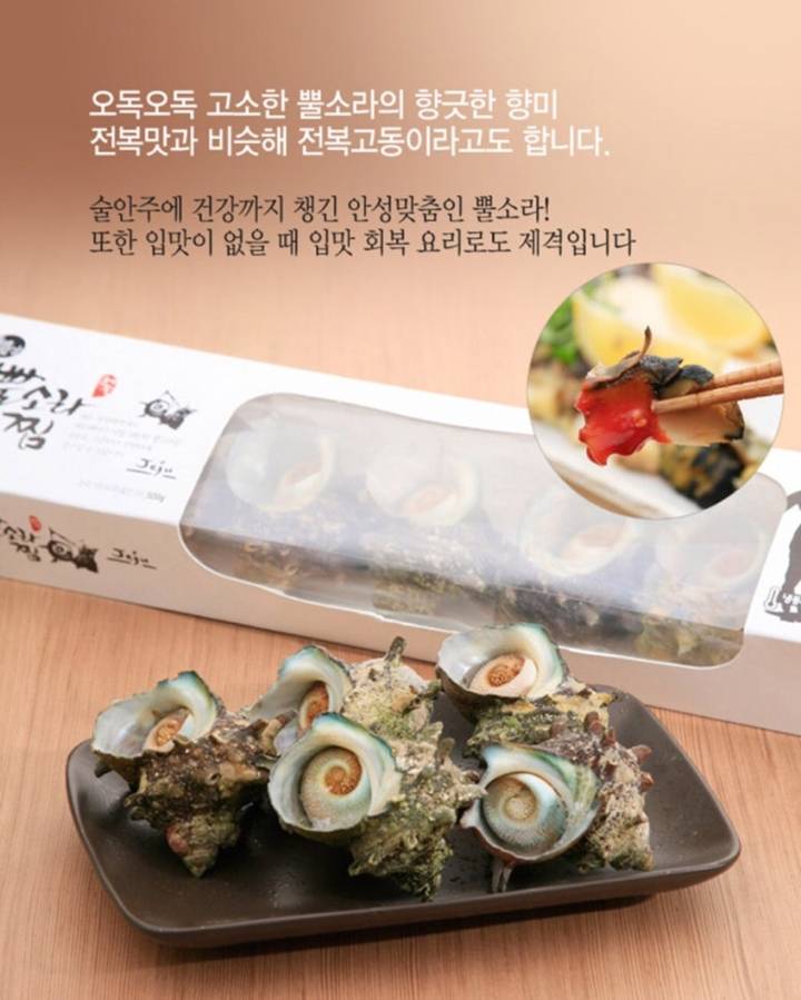 피뿔고둥