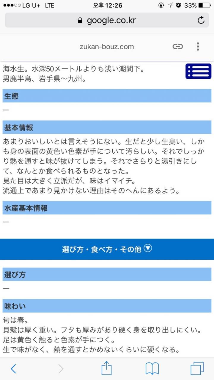 피뿔고둥