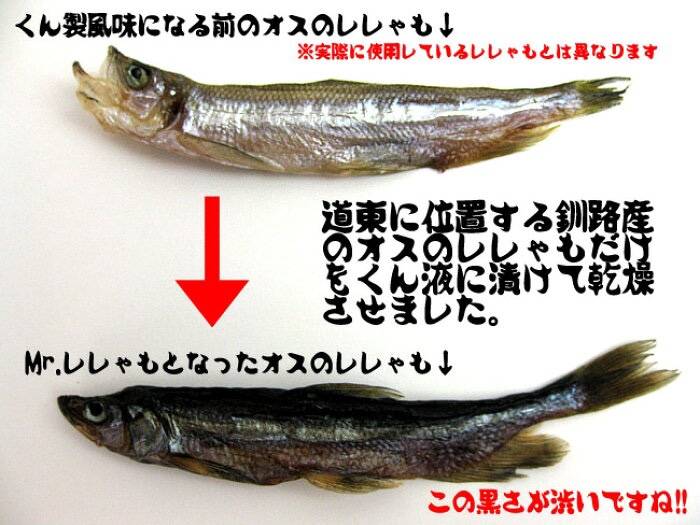 시샤모