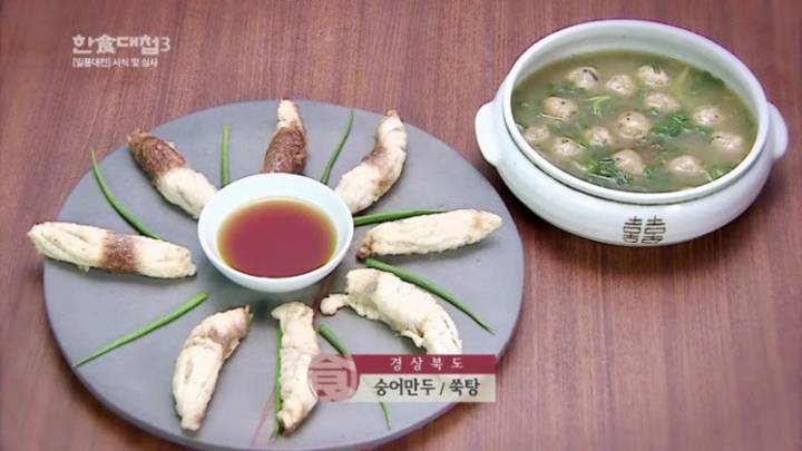 숭어