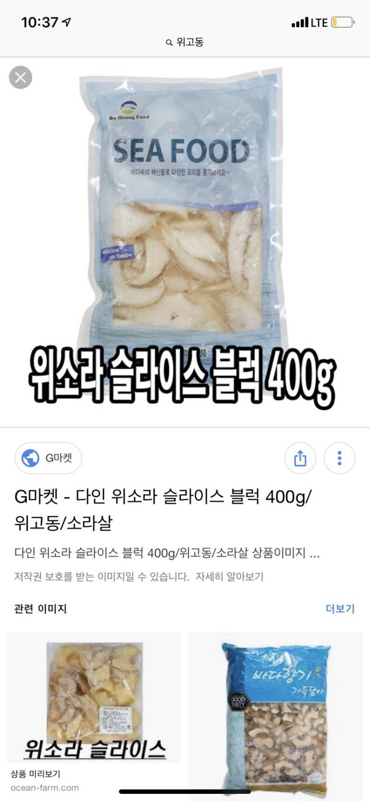 위고둥